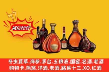 大理剑川县名酒回收洋酒.jpg
