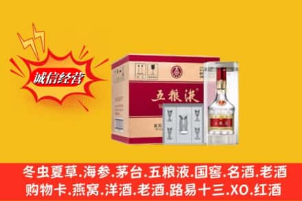 大理剑川县名酒回收原箱五粮液.jpg