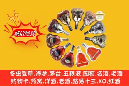 大理剑川县回收XO洋酒