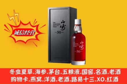 大理剑川县名酒回收50年山崎.jpg