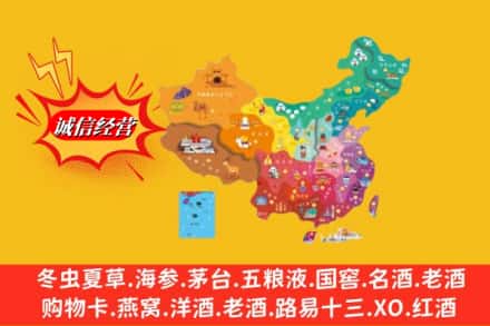 大理剑川县烟酒回收地址