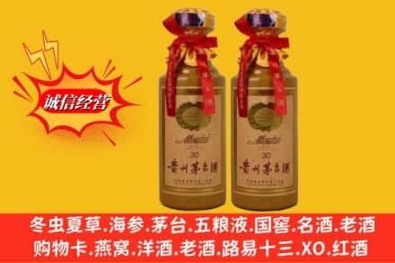 大理剑川县名酒回收30年茅台酒.jpg