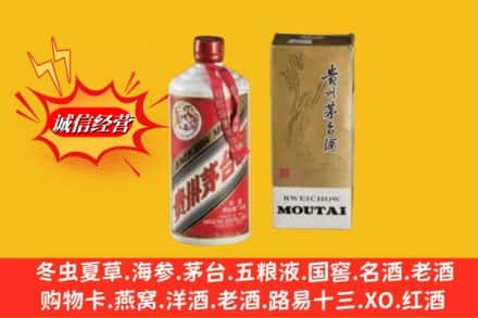 大理剑川县回收茅台酒