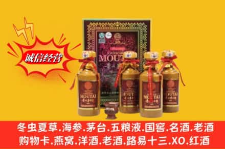 大理剑川县求购回收50年茅台酒