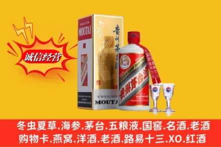 大理剑川县回收茅台酒