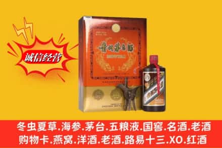 大理剑川县鉴定高价回收贵州茅台酒