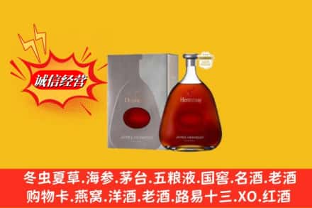 大理剑川县回收轩尼诗李察