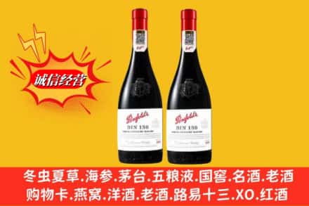 大理剑川县回收奔富洋酒