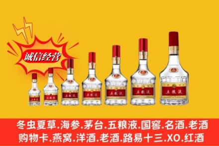 大理剑川县回收五粮液