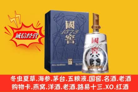 大理剑川县回收国窖1573