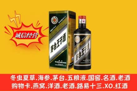大理剑川县回收王子酒