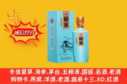 大理剑川县回收赖茅