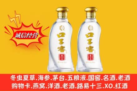 大理剑川县回收口子窖