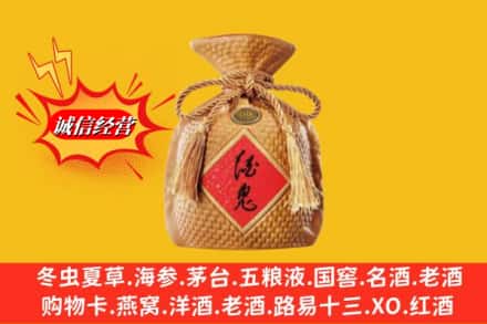 大理剑川县回收酒鬼酒