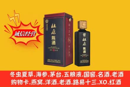 大理剑川县回收杜康