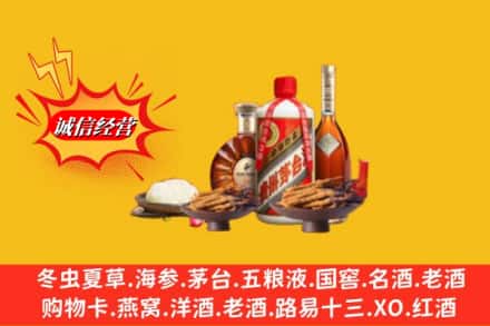 大理剑川县回收礼品