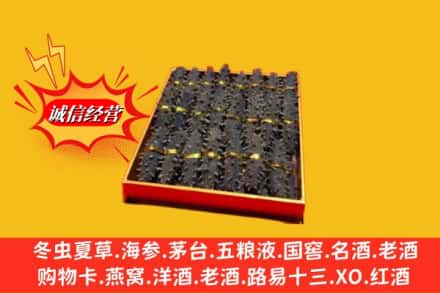 大理剑川县回收海参